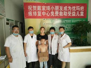 优玛免费救助受益儿童