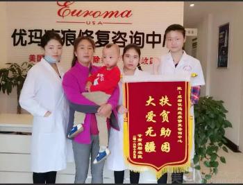 优玛治疗疤痕儿童