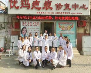 优玛员工形象