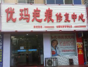 偃师店