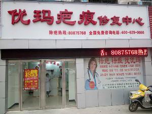 宜阳店