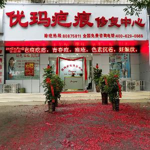 嵩县店