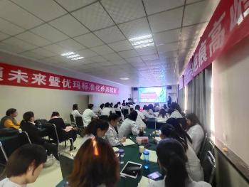 培训会议